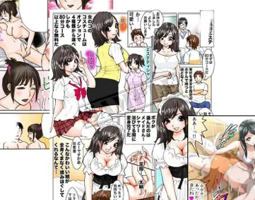 風俗漫画制作