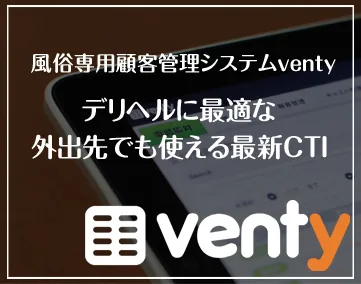 venty