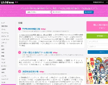 したらば掲示板
