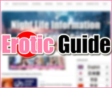 Erotic Guide