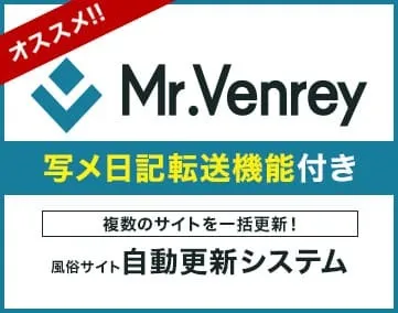 Mr.Venrey