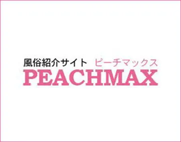 ピーチマックス