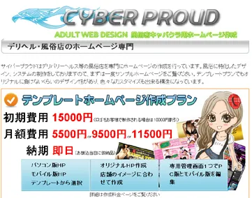 サイバープラウド