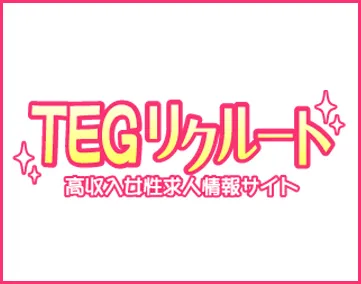 TEGリクルート