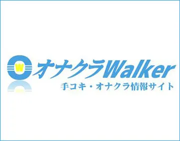 オナクラWalker