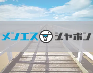 メンエスジャポン