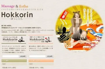 Hokkorin ほっこりん R18版