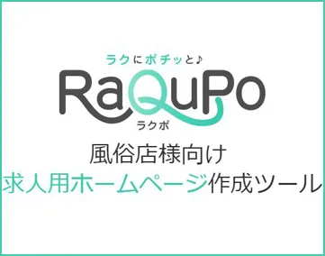 RaQuPo-ラクポ-