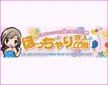 ぽっちゃり求人.com