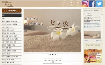 セラ求