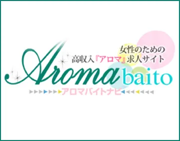 アロマバイトナビ