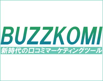 バズコミ