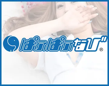 ぱふぱふなび