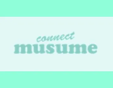 ムスメコネクト
