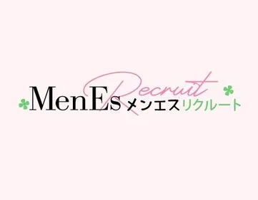 メンエスリクルート
