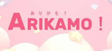 ARIKAMO！