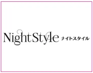 ナイトスタイル
