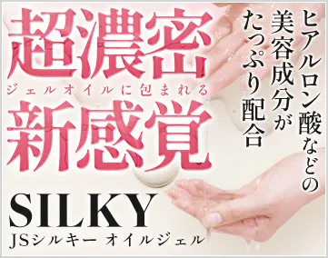 シルキー