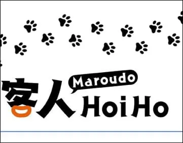 客人HoiHoi