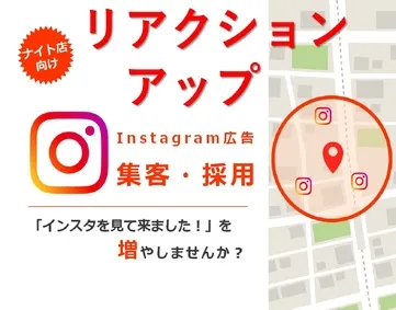 リアクションアップ
