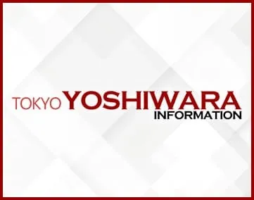 東京吉原インフォメーション