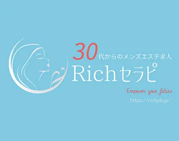 Richセラピ