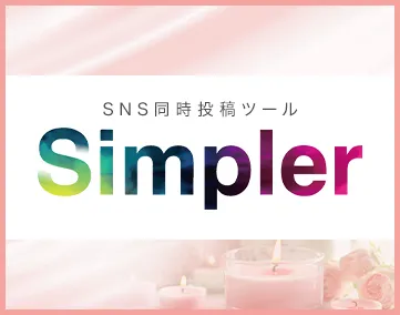 Simpler