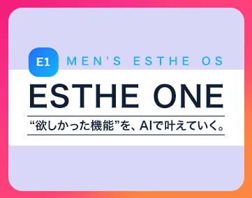 エステワン