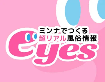 eyes