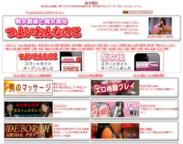 つよいおんなのこ