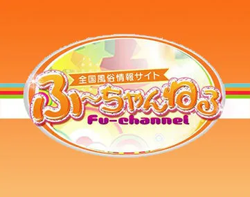 ふ~ちゃんねる