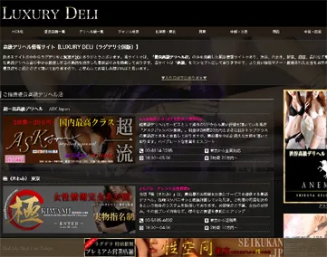 LUXURY DELI（ラグデリ）【閉鎖済み】