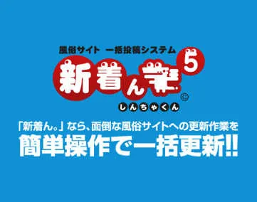 新着ん