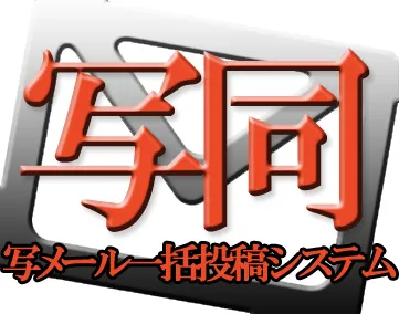 写同