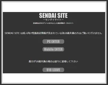センダイサイト