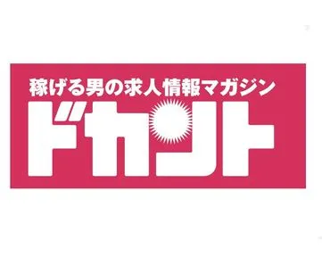 ドカント【2026年10月末閉鎖】
