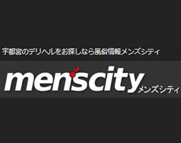 メンズシティ【2025年1月末 閉鎖】