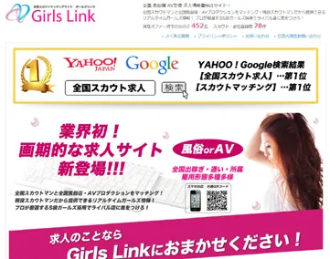 Girls Link