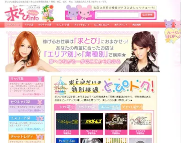 求とぴ