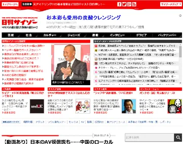 サイゾー