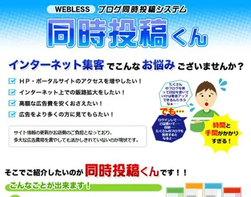 同時投稿くん