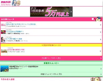 JOBガイド