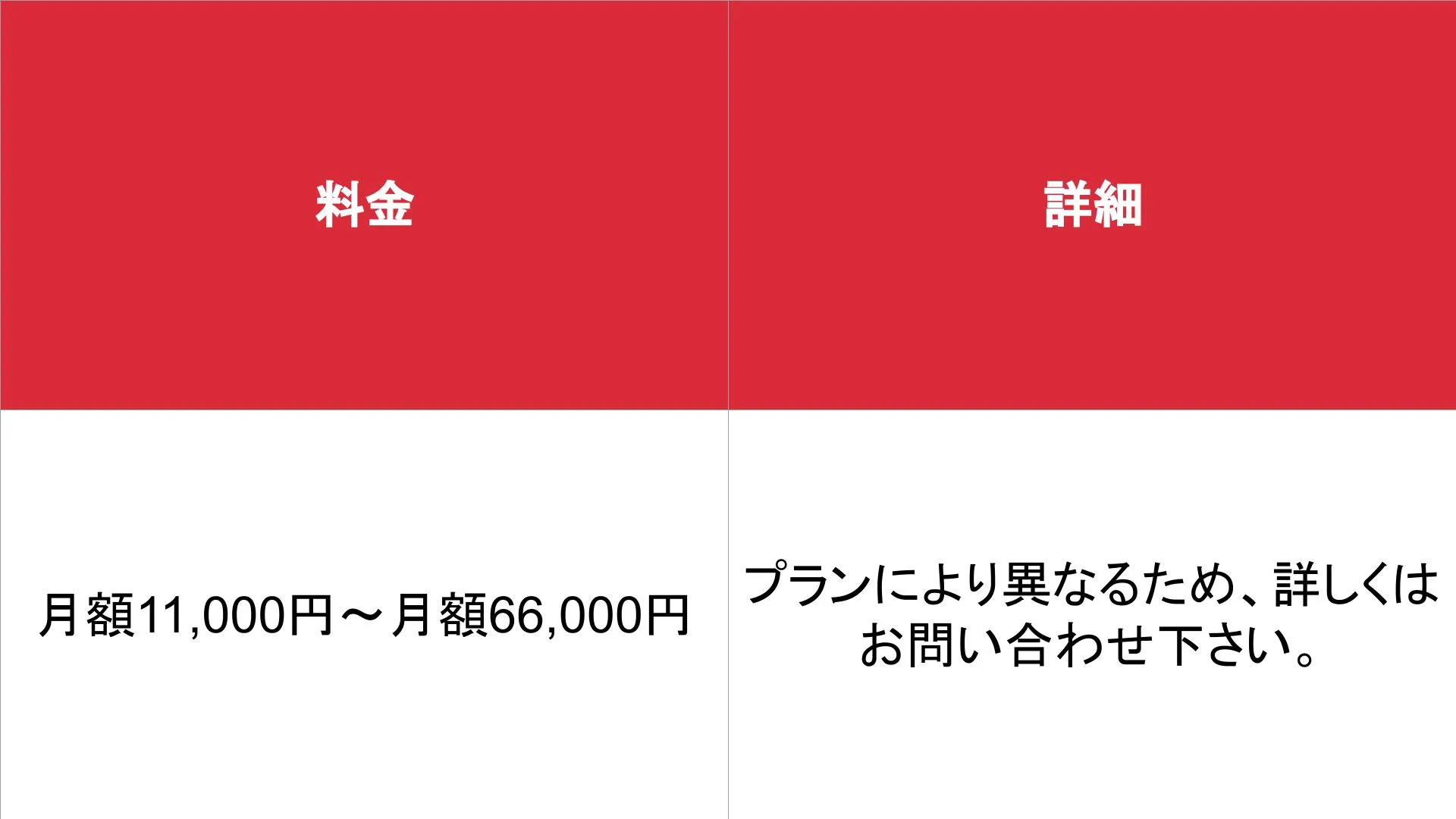 AV女優.com_基本_料金表