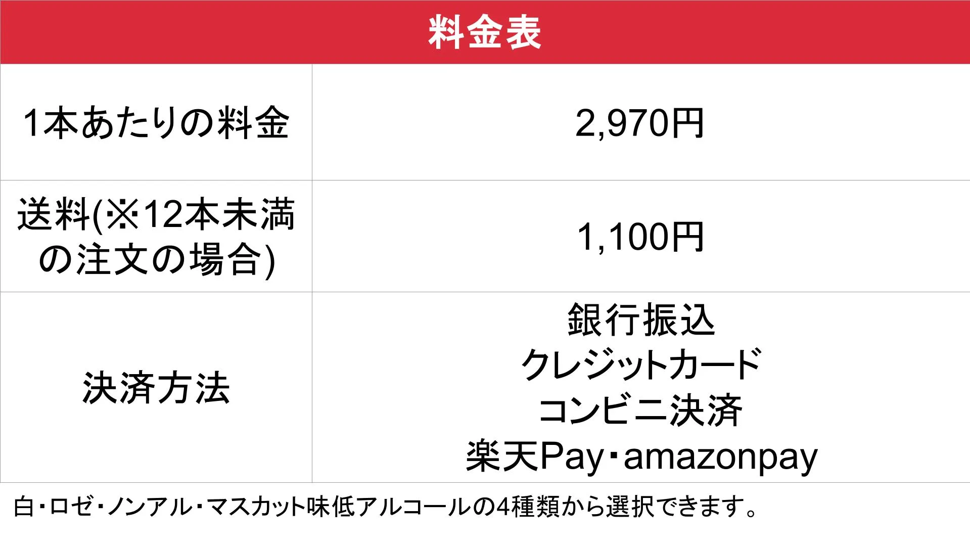 オリシャン_基本料金表