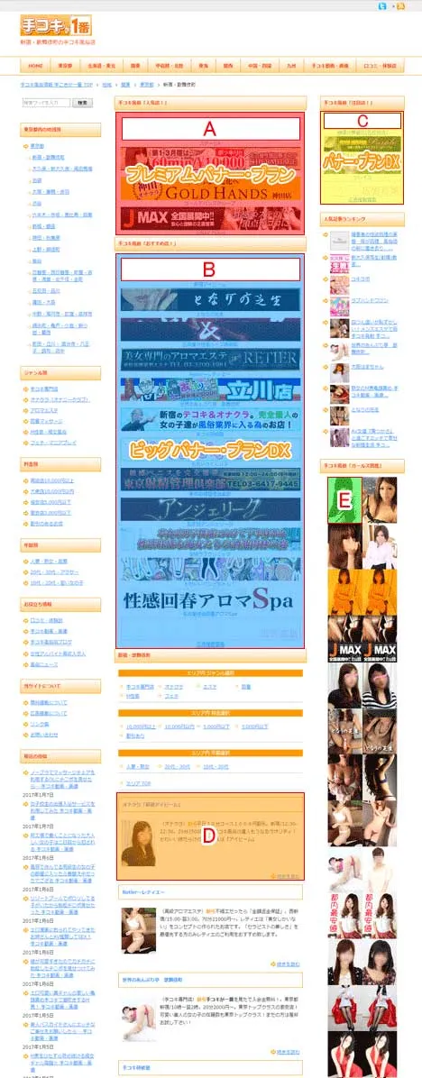 手コキが一番_料金表_バナー掲載個所TOPページwidth=