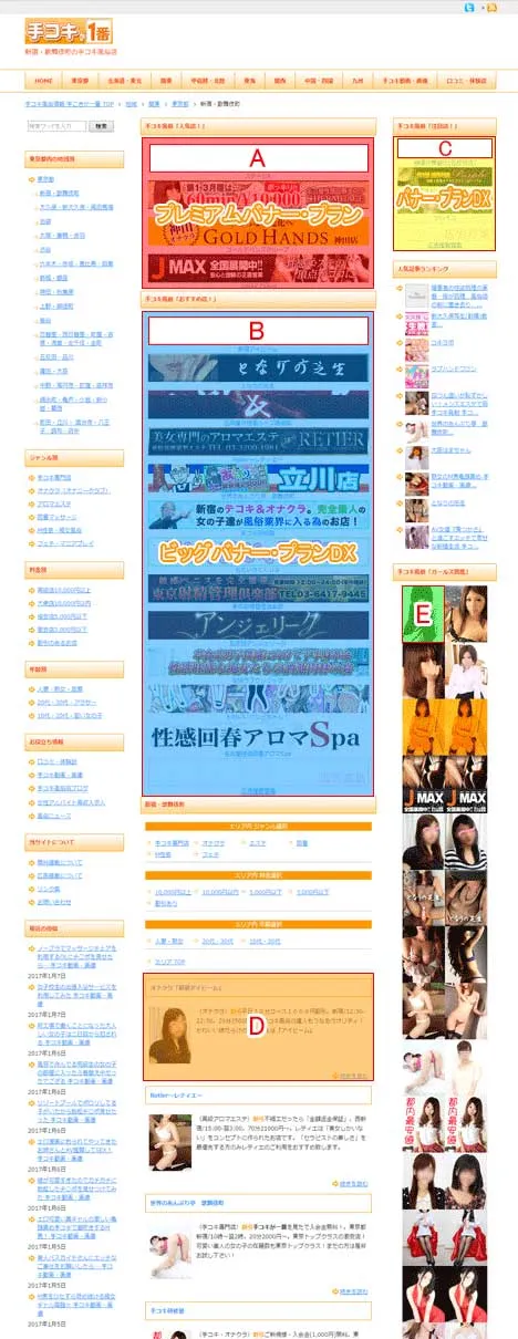 手コキが一番_料金表_バナー掲載個所地域情報ページwidth=