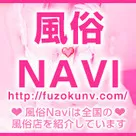 【風俗Navi】姉妹サイトリリースのお知らせ