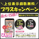 【ぴゅあらば】コンテンツ組込による「速報更新回数」の追加サービスについてお知らせ