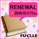 【フーコレ】リニューアルをし更にパワーアップしました！！