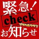 【デリヘルタウン】在籍女性の登録上限数緩和＆出勤情報設定画面の表示方法が変更となりました！